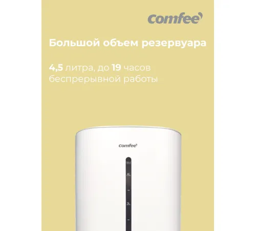 Увлажнитель воздуха Comfee CH42WM
