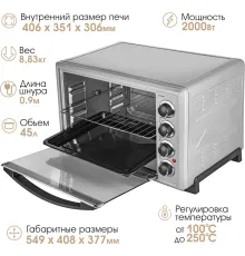 Мини-печь Endever Danko 4047 серебристый