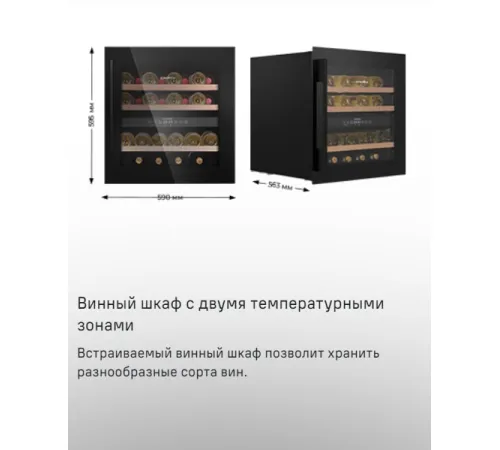Винный шкаф MAUNFELD MBWC-92D36