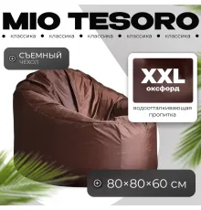 Кресло-мешок Mio Tesoro Poparada XXL PO-60x80-SH шоколад