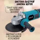 Угловая шлифмашина Oasis AG-160/180 New