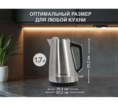Электрический чайник Oursson KE1753M/SS