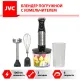 Погружной блендер JVC JK-HB5016