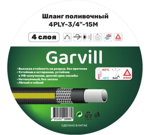 Шланг Garvill 4PLY-3/4
