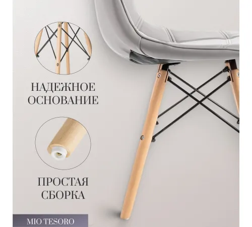 Стул Mio Tesoro Элма SC-004 серый/дерево