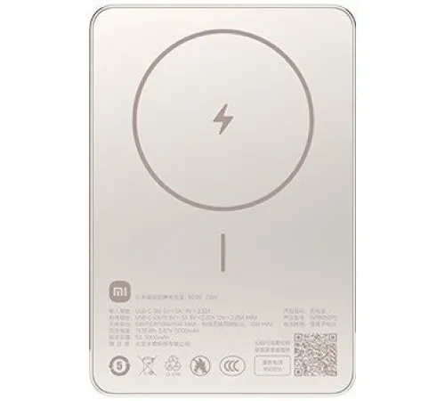 Внешний аккумулятор Xiaomi Super Slim Magnetic Power Bank WPB0507S 5000mAh золотистый, международная версия