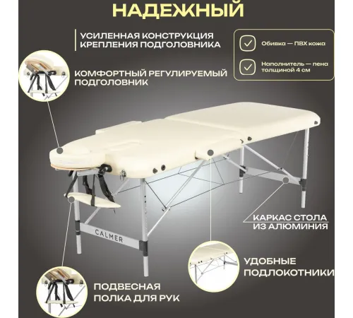 Массажный стол Calmer Grotto Two 70 бежевый