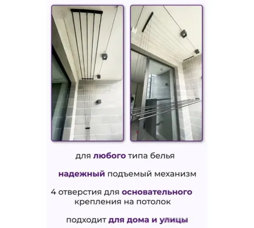 Сушилка для белья Comfort Alumin Group Потолочная 5 прутьев Black Diamond 160 см алюминий
