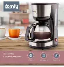 Капельная кофеварка Domfy DSM-CM301