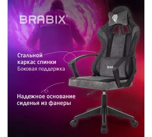 Игровое геймерское кресло Brabix Forcer GM-127 533216 черный/серый