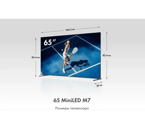 MiniLED телевизор Haier 65 MiniLED M7
