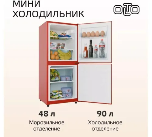 Холодильник Olto RF-140C красный