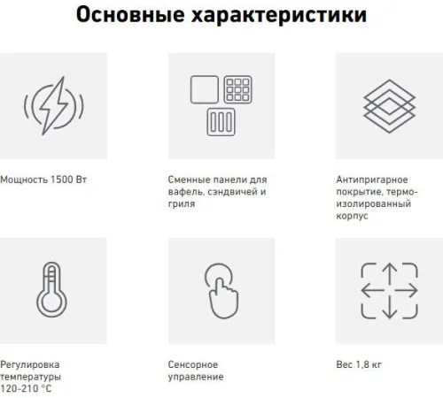 Многофункциональная сэндвичница Carrera №574