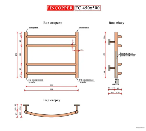 Полотенцесушитель Fincopper FC 45х50 белый