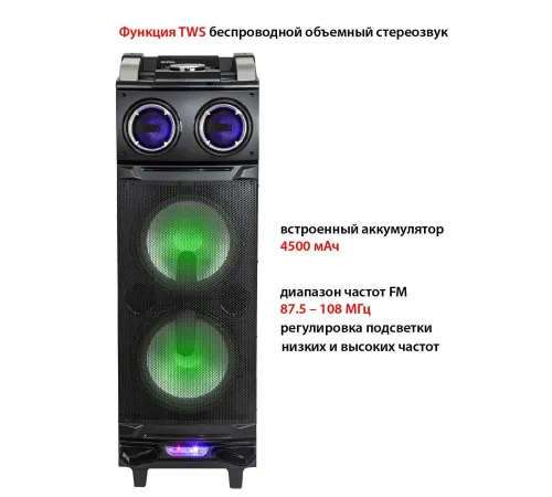 Патибокс Supra SMB-980
