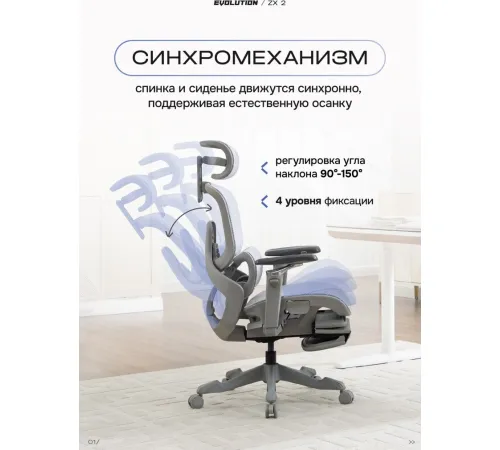 Офисное кресло Evolution ZX 2 серый