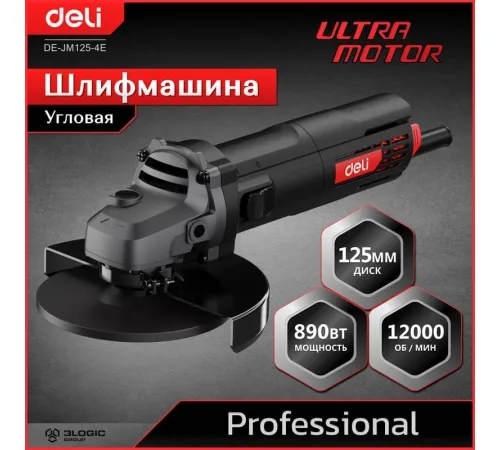 Угловая шлифмашина Deli DE-JM125-4E