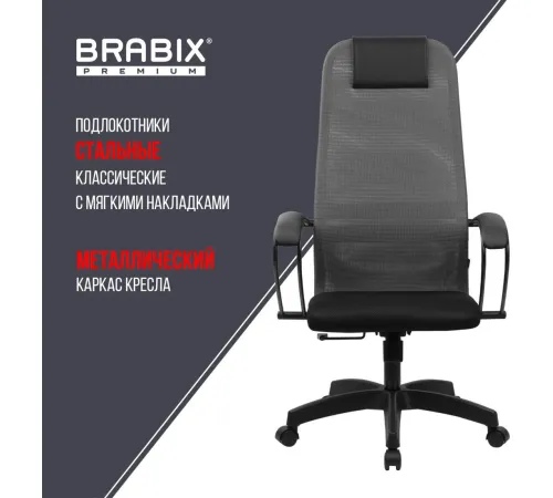 Офисное кресло Brabix EX-800 532915 черный/серый