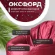 Кресло-мешок Mio Tesoro Poparada XXL PO-60x80-BO бордо