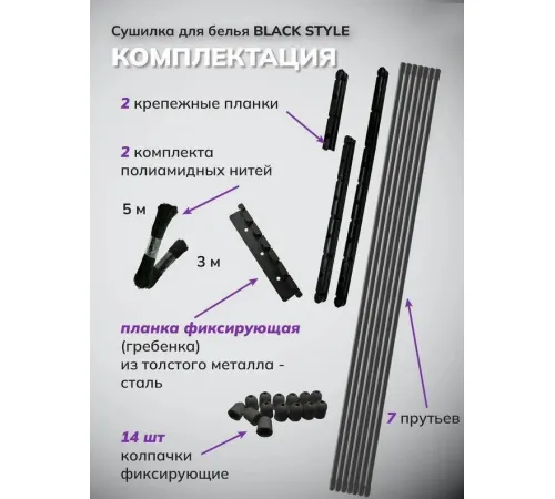 Сушилка для белья Comfort Alumin Потолочная 7 прутьев Black Style 230 см алюминий
