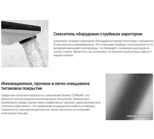 Смеситель Deante Olfato BQO D72M