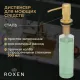 Кухонная мойка Roxen Uno 560210-54G-V золото/текстурная PVD покрытие с ролл-матом и дозатором