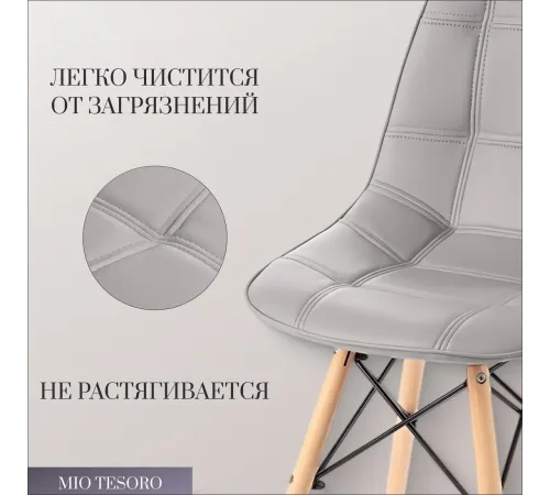 Стул Mio Tesoro Элма SC-004 серый/дерево
