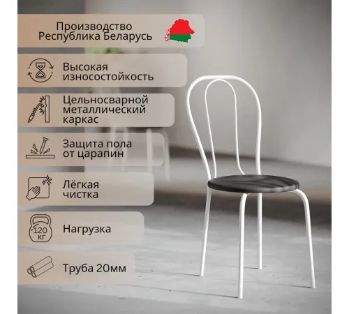 Стул Mio Tesoro Тюльпан Плюс черный/белый