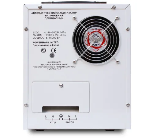 Стабилизатор напряжения  Powerman AVS 15000D