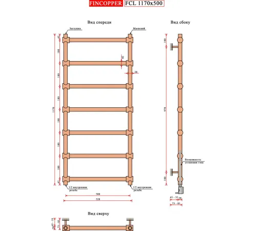 Полотенцесушитель Fincopper FCL 117x50 Ral 9016 нижнее подключение, белый