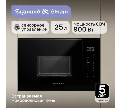 Микроволновая печь Zigmund & Shtain BMO 28 B