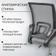 Офисное кресло Mio Tesoro Виола 695 AF-C4021 серый