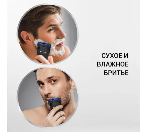 Электробритва Polaris PMR 0304R Wet&Dry PRO 5 Blades
