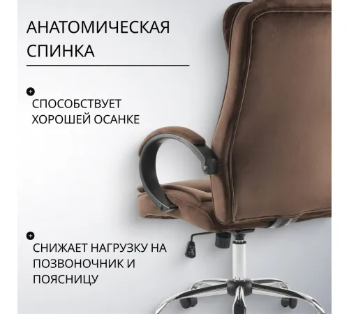 Офисное кресло Mio Tesoro Арно AF-C7307V коричневый