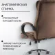 Офисное кресло Mio Tesoro Арно AF-C7307V коричневый