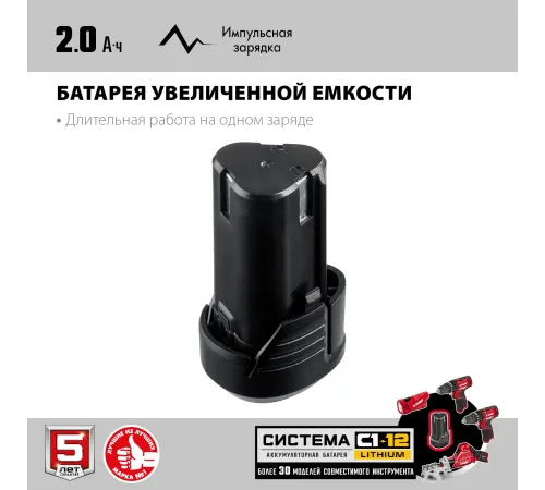 Сабельная пила Зубр Мастер СПЛ-125-21 с 1-м АКБ