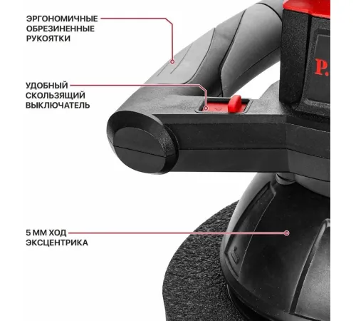 Полировальная машина P.I.T. PPO20H-250A без АКБ