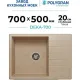 Кухонная мойка Polygran Deka 700 песочный