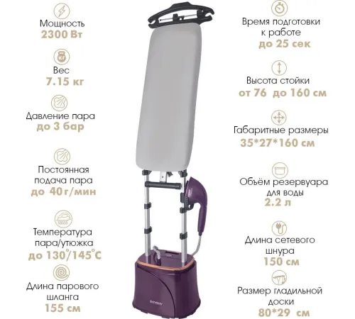 Отпариватель Endever Odyssey Q-17