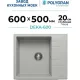 Кухонная мойка Polygran Deka 600 серый