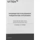 Микроволновая печь Vitek VT-MW1525