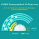 Wi-Fi роутер TP-Link Deco X60 V3.2 1 шт.