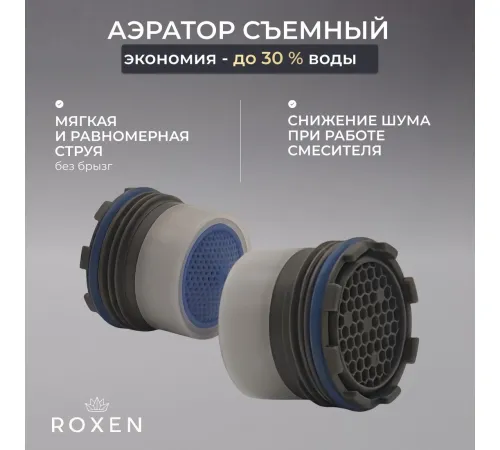 Смеситель Roxen Santi 50034017-CH