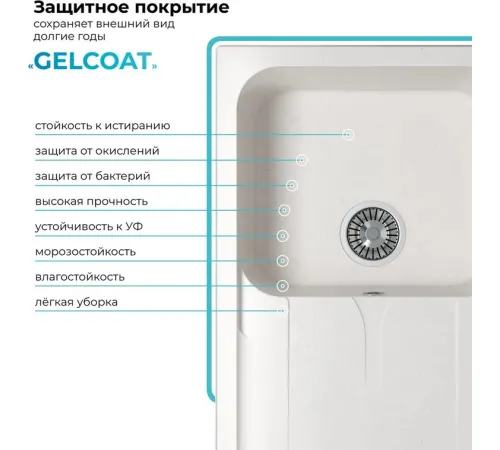 Кухонная мойка Polygran Alto 780 белый хлопок