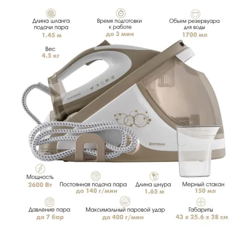 Утюг Endever Delta-400