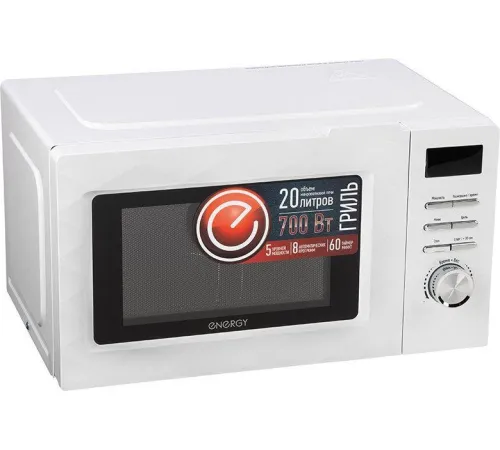 Микроволновая печь Energy EMW-20707EG белый