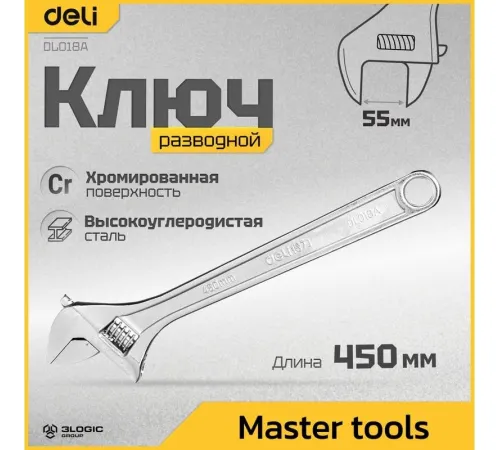 Ключ разводной Deli DL018A