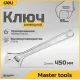 Ключ разводной Deli DL018A