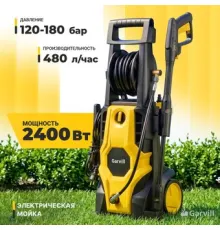 Мойка высокого давления Garvill ABW-120HR