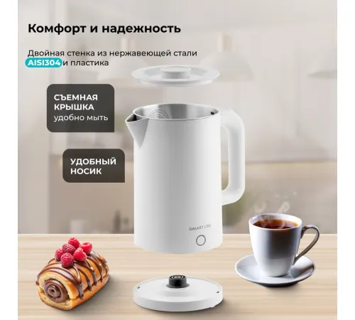 Электрический чайник Galaxy Line GL0362 белый